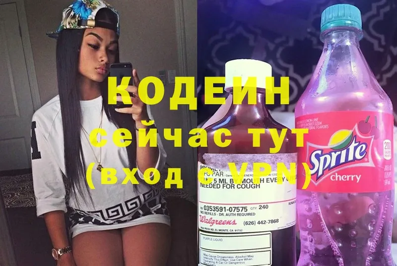 Кодеиновый сироп Lean напиток Lean (лин)  Нелидово 